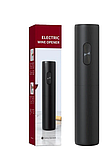 Электрический штопор для вина Electric wine opener 19 см., фото 2