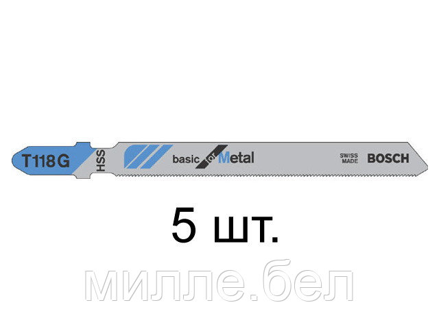 Пилка лобз. по металлу T118G (5 шт.) BOSCH (пропил прямой, тонкий, для базовых работ)