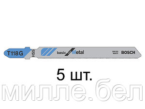 Пилка лобз. по металлу T118G (5 шт.) BOSCH (пропил прямой, тонкий, для базовых работ)