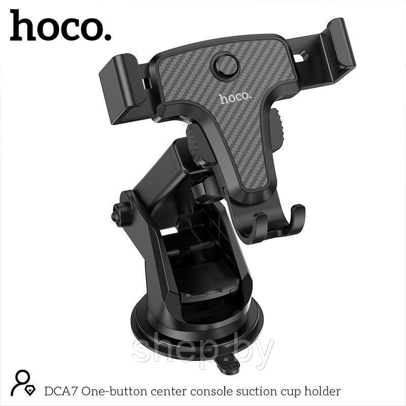 Автодержатель Hoco DCA7 присоска цвет: черный - фото 2 - id-p205588587