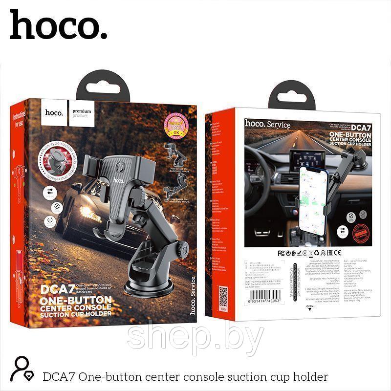 Автодержатель Hoco DCA7 присоска цвет: черный - фото 6 - id-p205588587