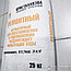 Кристаллизол ремонтный (гидроизоляция проникающего действия),  мешок 25 кг, фото 4