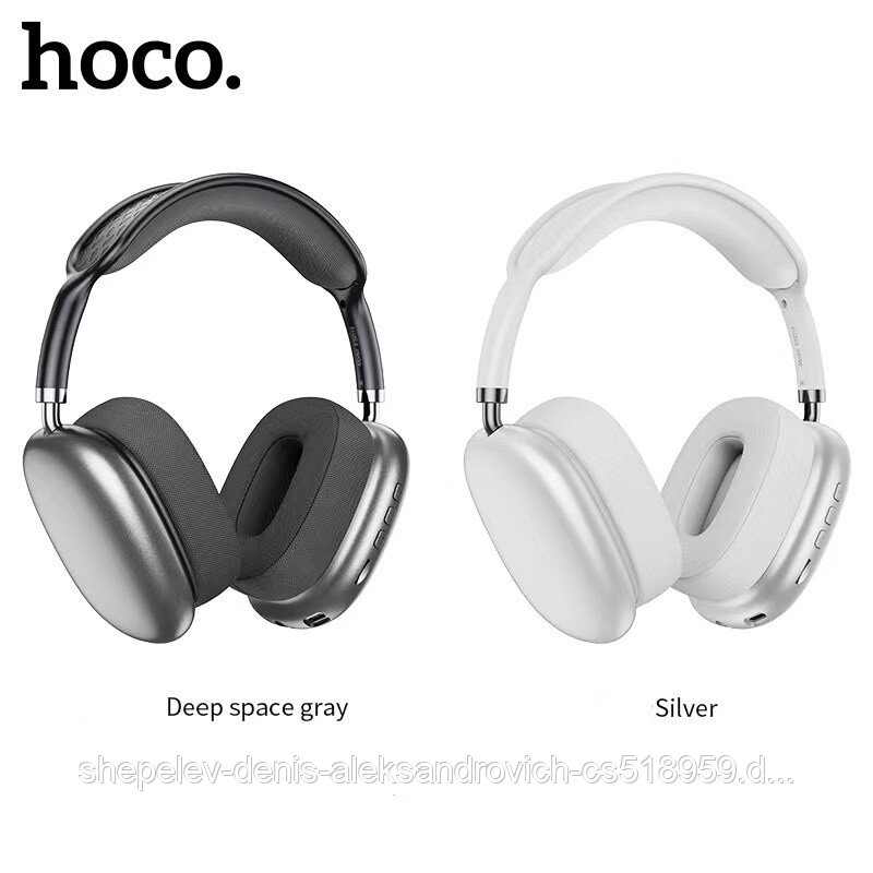 Беспроводные наушники Hoco ESD15 полноразмерные с микрофоном 12 Hours цвет: металлик, черный NEW 2023!!!