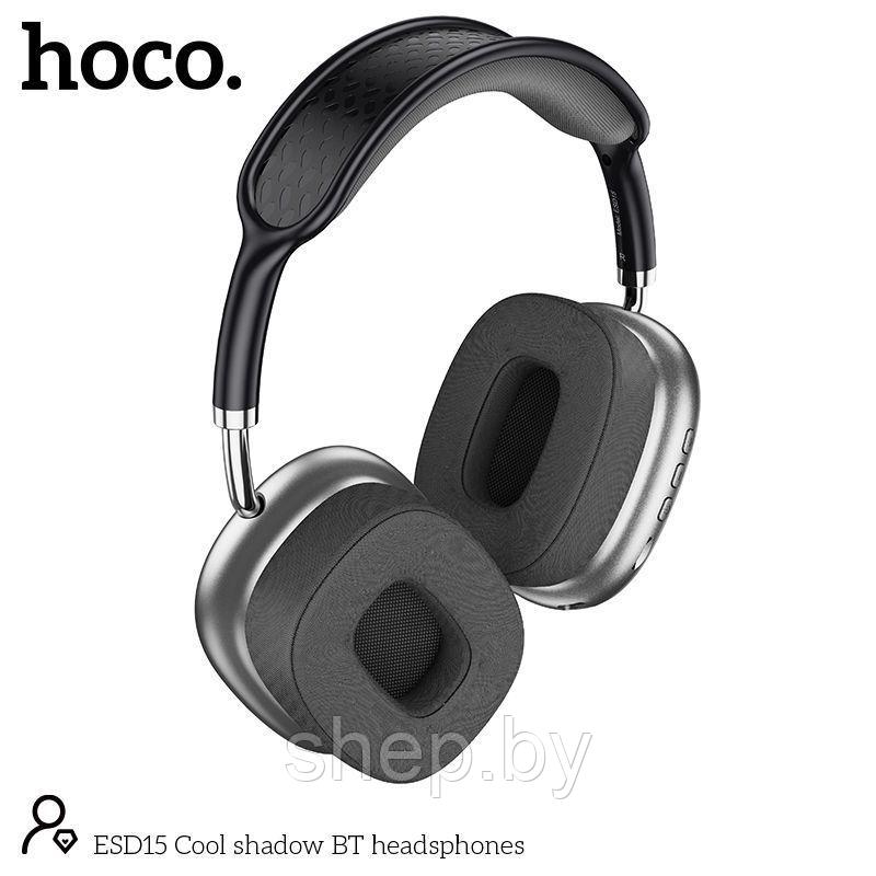 Беспроводные наушники Hoco ESD15 полноразмерные с микрофоном 12 Hours цвет: металлик, черный NEW 2023!!! - фото 5 - id-p205588674