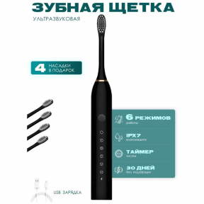 Электрическая зубная щётка Sonic toothbrush x-3 Черный корпус - фото 1 - id-p138764447