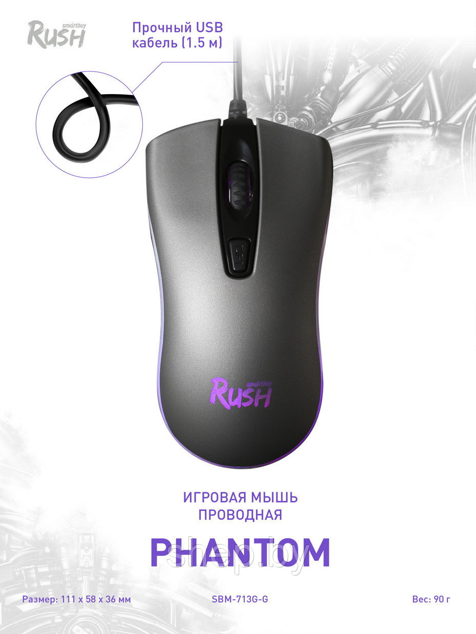 Мышь проводная игровая с подсветкой Smartbuy RUSH 713 PHANTOM (SBM-713G-G) (черный) - фото 3 - id-p205594652