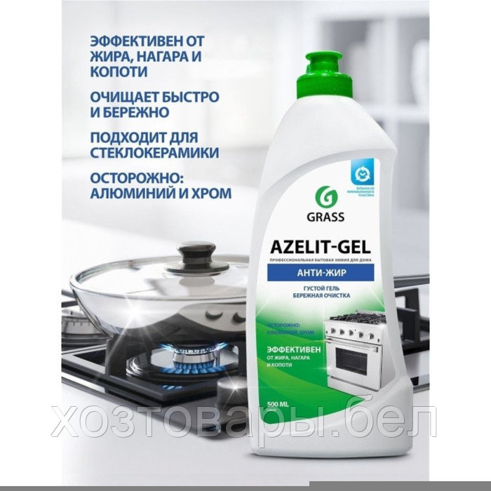 Антижир 500мл гелевая, чистящее средство для кухни Azelit - фото 2 - id-p205594590