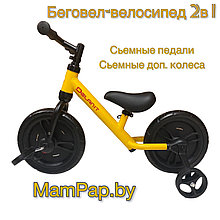 TF-01 Детский велосипед, беговел 2 в 1, съёмные педали и дополнитеьные колёса, желтый