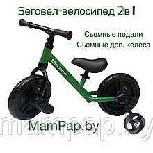 TF-01 Детский велосипед, беговел 2 в 1, съёмные педали и дополнитеьные колёса, желтый Зеленый