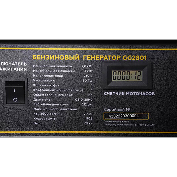 Генератор CHAMPION GG2801 (2,8/3,0 кВт OHV 7лс 15л 39 кг) - фото 3 - id-p202642139