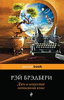 Дзен в искусстве написания книг