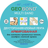 Двухсторонняя армированная лента для мембран и пленок Geobond 40 мм*25 м.п высокотемпературная