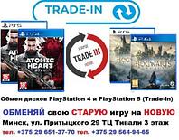 Условия обмена дисков для PlayStation 4 и PlayStation 5