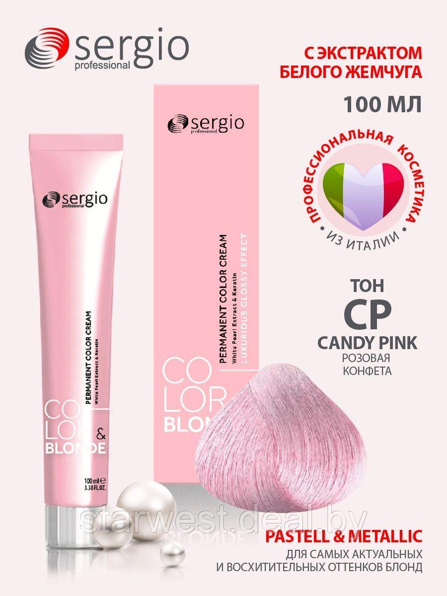Sergio Professional PASTEL&METALLIC Розовая Конфета / Candy Pink Крем-краска стойкая для окрашивания волос - фото 1 - id-p205646274