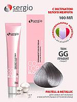 Sergio Professional PASTEL&METALLIC Графит / Graphite Gray 100 мл Крем-краска стойкая для окрашивания волос