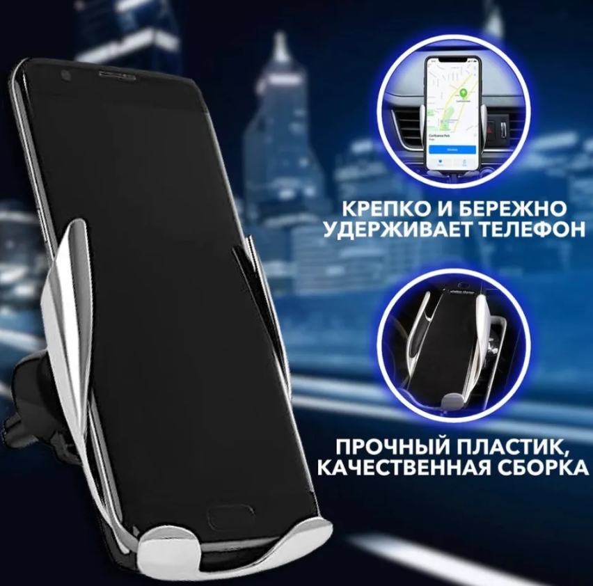 Беспроводная зарядка + держатель для смартфона Smart Sensor S5 - фото 10 - id-p115729981