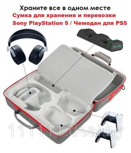 Сумка для игровой приставки Sony PlayStation 5 и аксессуаров PS5 - фото 1 - id-p205646399