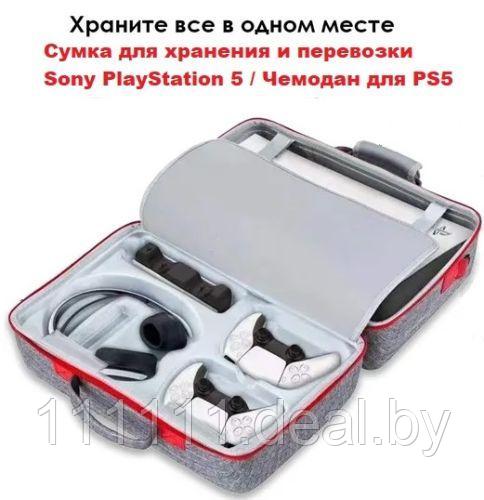 Сумка для консоли PlayStation 5 и геймпадов PS5 - фото 1 - id-p205646401