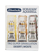 Набор акварельных красок HORADAM Supergranulation Trio Desert, 3 цвета x 5 мл