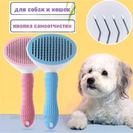 Щетка для вычесывания шерсти (пуходерка) для собак и кошек с кнопкой самоочистки 20х10,5 см. (SML-202303)