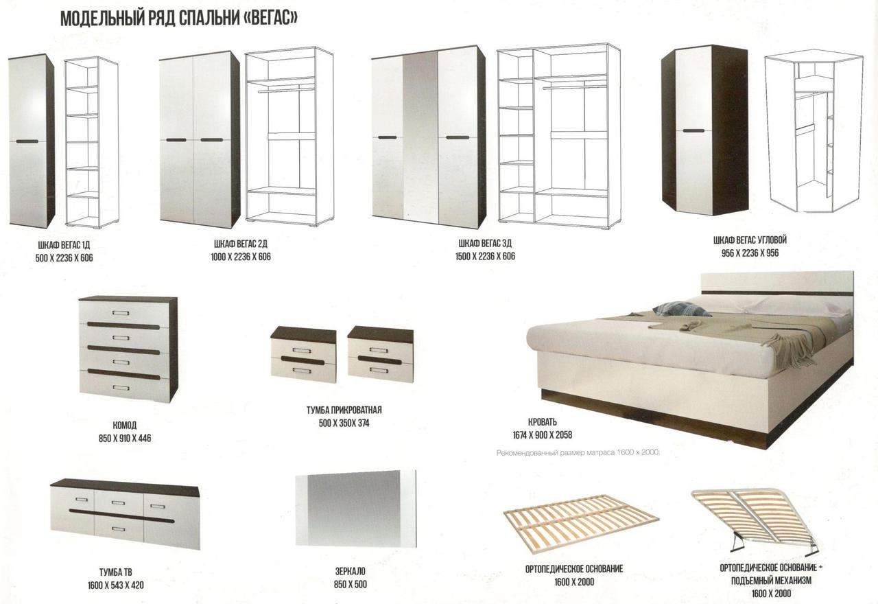 Фабрика горизонт каталог. Шкаф 2д Вегас. Спальня Вегас белый глянец Горизонт. Шкаф 2д Вегас Горизонт. Мебельная фабрика Горизонт спальня Вегас.