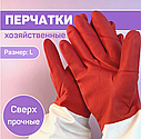 Перчатки хозяйственные латексные СВЕРХПРОЧНЫЕ, фото 3