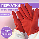 Перчатки хозяйственные латексные СВЕРХПРОЧНЫЕ, фото 4