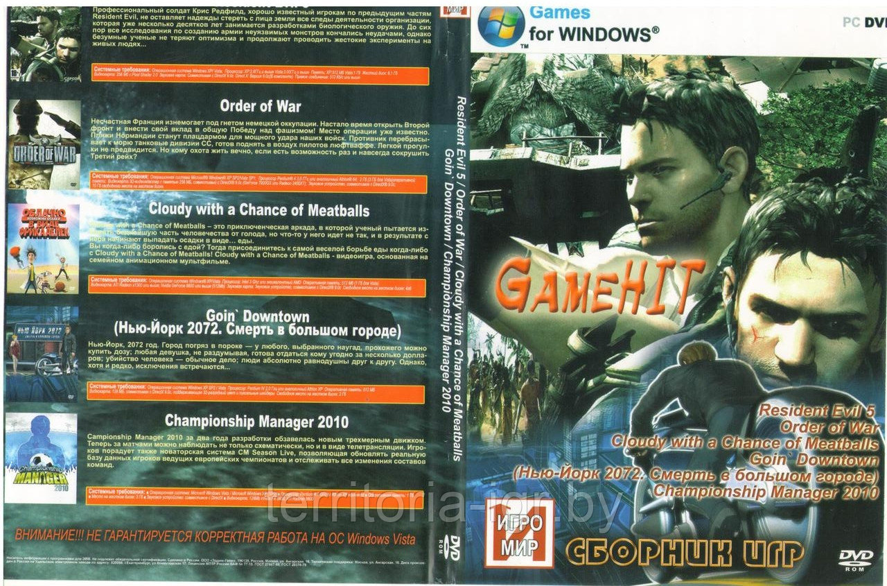 Сборник игр: GameHit (Копия лицензии) PC