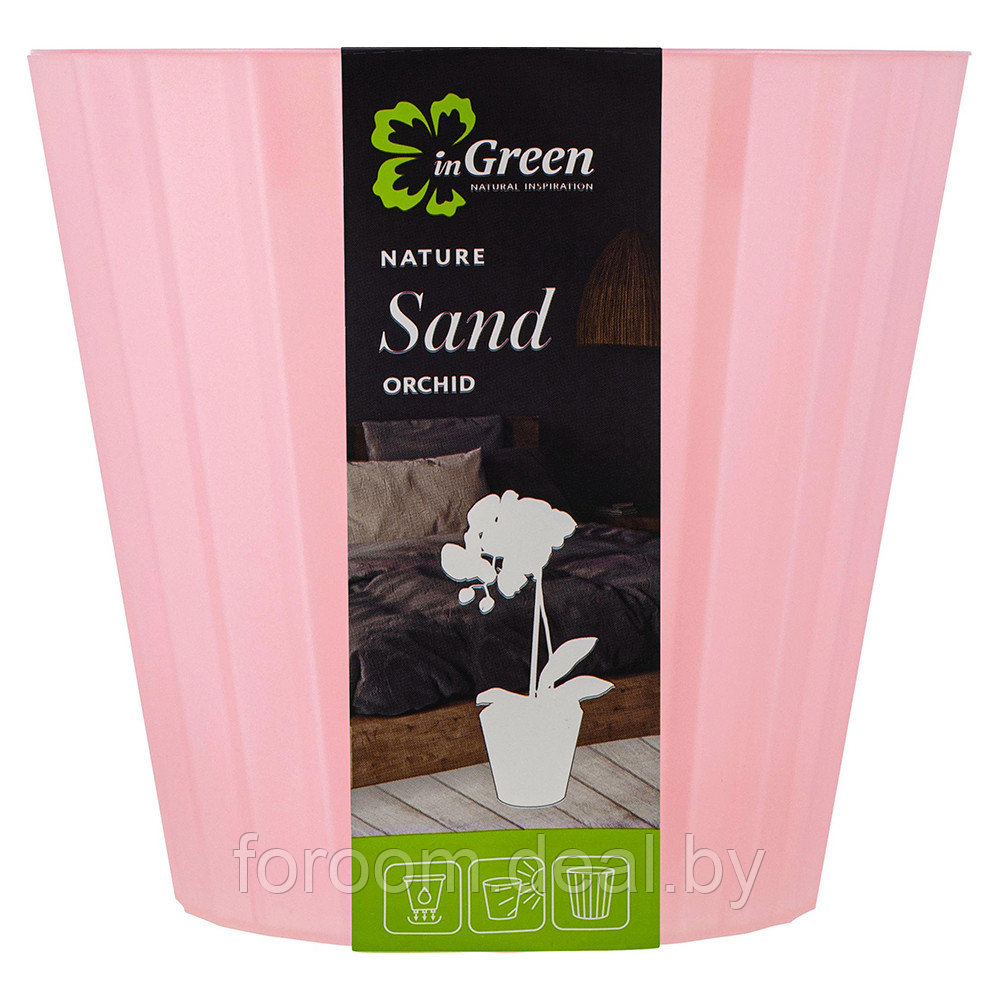 Горшок для цветов 2л с дренажной вставкой, розовый жемчуг InGreen Sand Orchid IG640510043 - фото 2 - id-p205689030