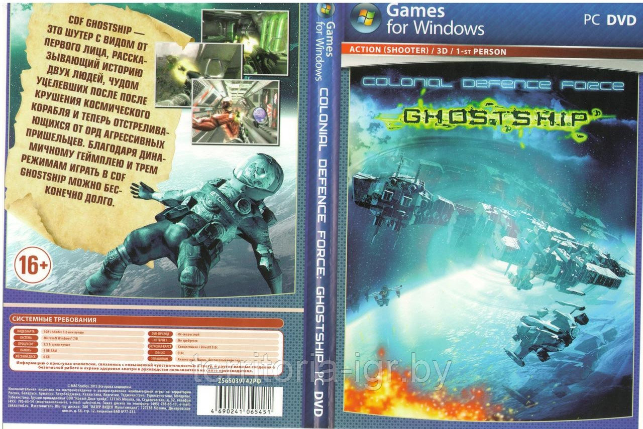 Colonial Defence Force Ghostship (Копия лицензии) PC