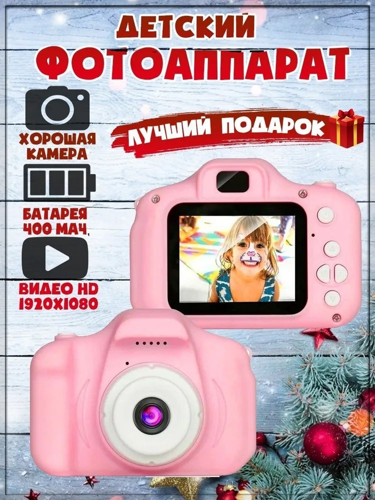 Детский цифровой мини фотоаппарат Summer Vacation (фото, видео, 5 встроенных игр). Дефект коробки Розовый - фото 2 - id-p205690683