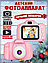 Детский цифровой мини фотоаппарат Summer Vacation (фото, видео, 5 встроенных игр). Дефект коробки Розовый, фото 2