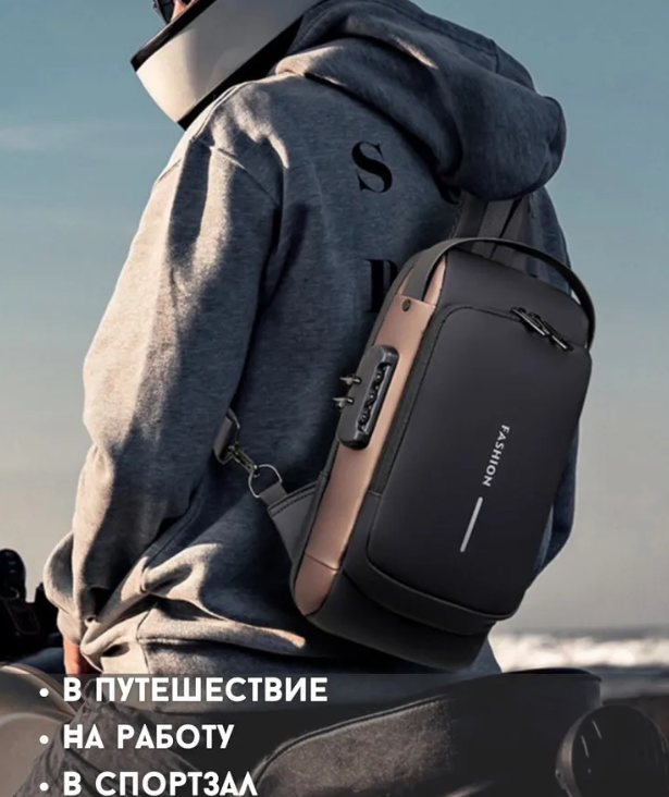 Сумка - рюкзак через плечо Fashion с кодовым замком и USB / Сумка слинг / Кросc-боди барсетка - фото 3 - id-p205692114