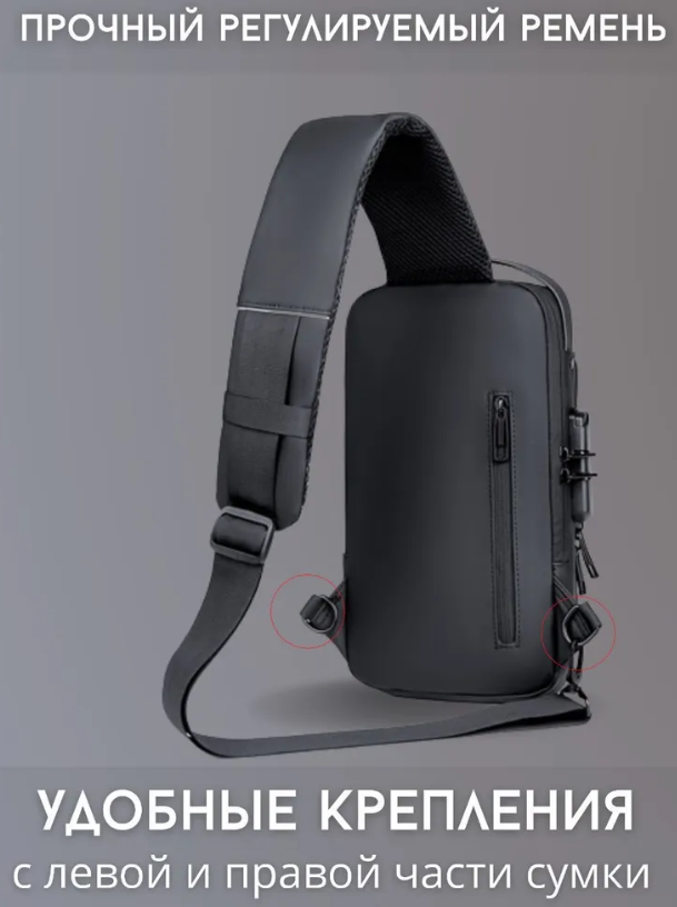 Сумка - рюкзак через плечо Fashion с кодовым замком и USB / Сумка слинг / Кросc-боди барсетка - фото 6 - id-p205692114