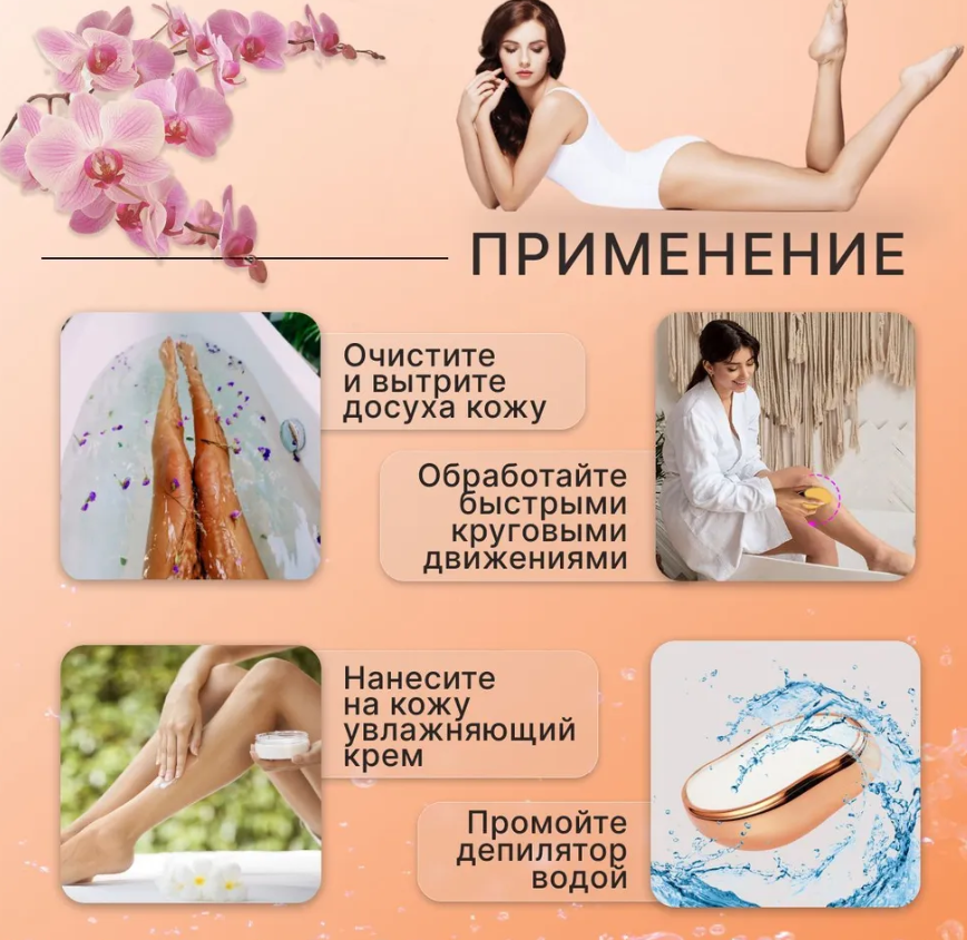 Безболезненный кристаллический эпилятор Crystal Hair Removal / Ластик - пилка из наностекла 2в1 - фото 7 - id-p205694671