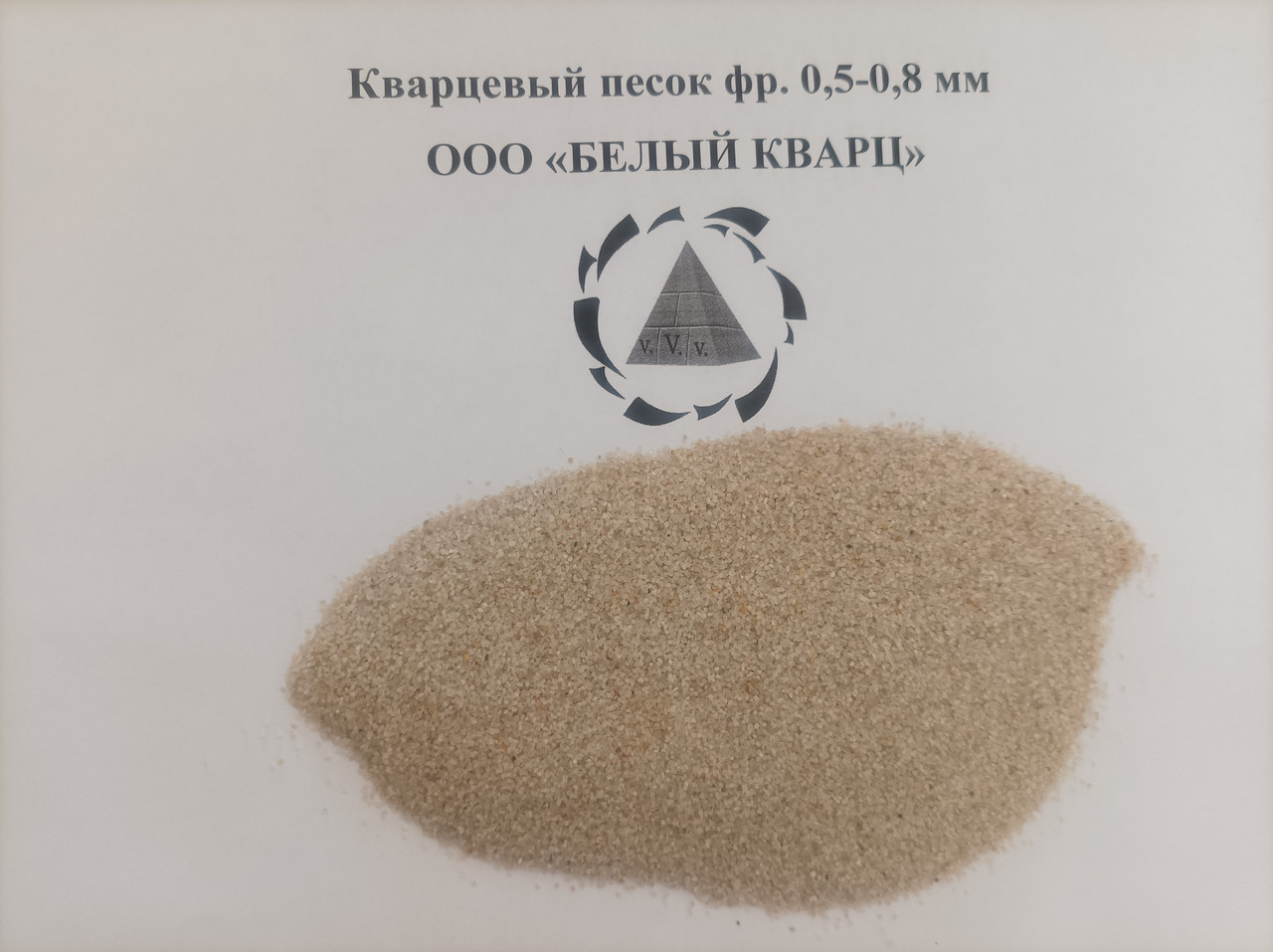 Кварцевый песок фракции 0,5-0,8 мм (РФ, Премиум - М) - фото 1 - id-p205695761