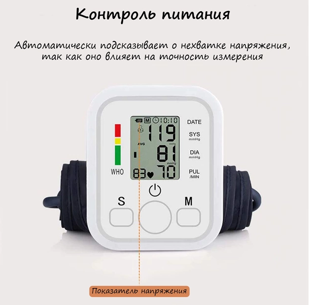 Автоматический электронный тонометр Electronic Blood pressure monitor с индикатором уровня аритмии - фото 7 - id-p205702117