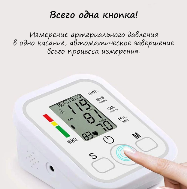 Автоматический электронный тонометр Electronic Blood pressure monitor с индикатором уровня аритмии - фото 5 - id-p205702117