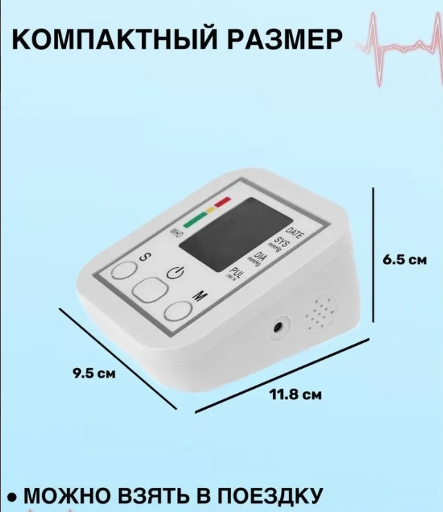 Автоматический электронный тонометр Electronic Blood pressure monitor с индикатором уровня аритмии - фото 4 - id-p205702117