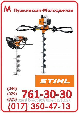 Аренда (прокат) мотобура (бензобура, ямобура) STIHL BT 360 - фото 2 - id-p205702417