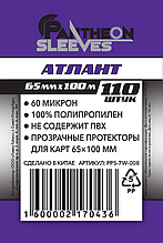 Протекторы Стандарт Pantheon Sleeves Атлант 65x100 mm 110 шт. (7W-008)