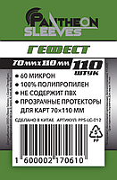 Протекторы Pantheon Sleeves Гефест 70х110 mm 110 шт. 110 шт. (LC-012)