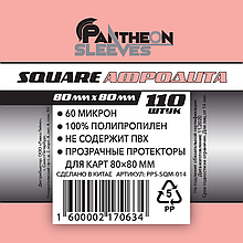 Протекторы Pantheon Sleeves Афродита 80х80 mm 110 шт. (SQM-014)