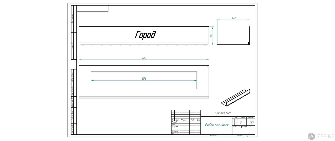 Пластина декоративная ZeFire 'Город' для биокамина Standart 800 - фото 2 - id-p205703525