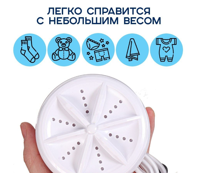 Ультразвуковая мини-стиральная машина USB Turbine Wash - фото 4 - id-p205703583