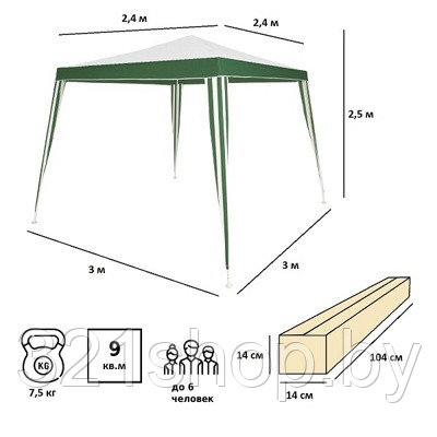 Садовый тент- шатер Green Glade 1017 - фото 2 - id-p205704493