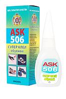 Супер Клей 506 обувной 6г. ASK