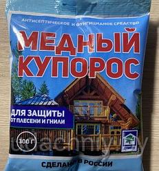 Медный Купорос. 300 г.