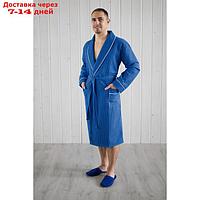 Халат мужской, шалька+кант, размер 50, цвет синий, вафля