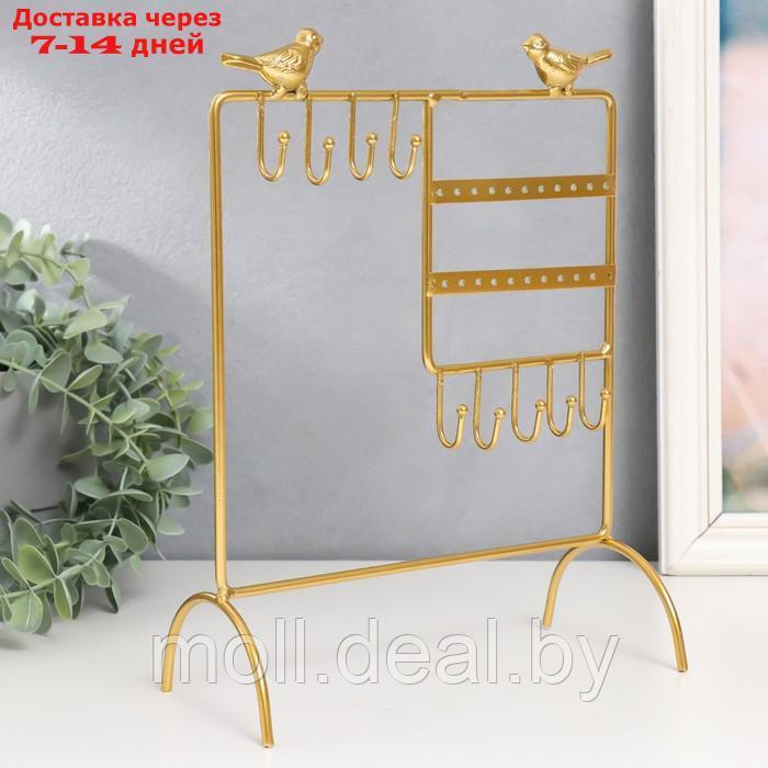 Сувенир металл подставка для украшений "Две птички" золото 20х10х26 см - фото 2 - id-p205668513